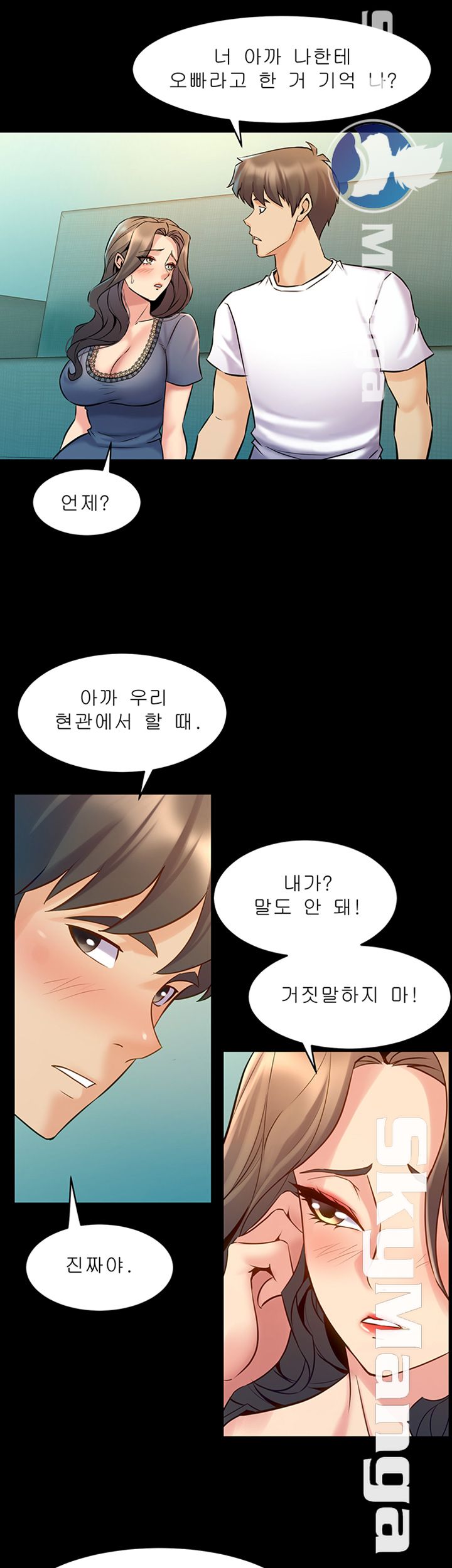 Cohabitation with my Ex-Wife Raw Chapter 58 Page 23