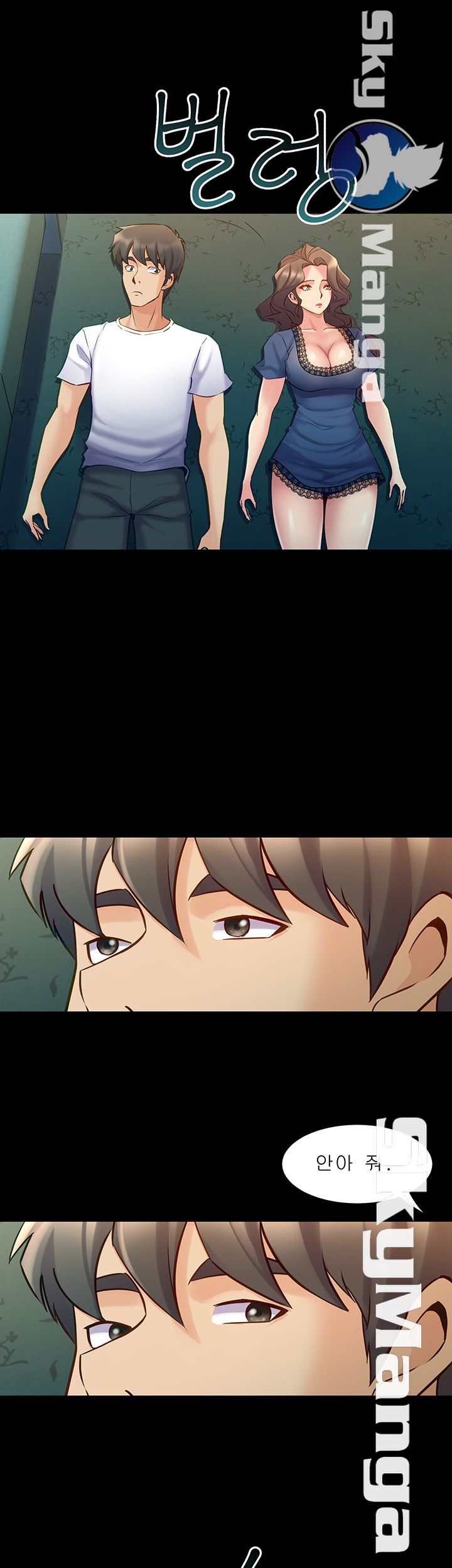Cohabitation with my Ex-Wife Raw Chapter 58 Page 31