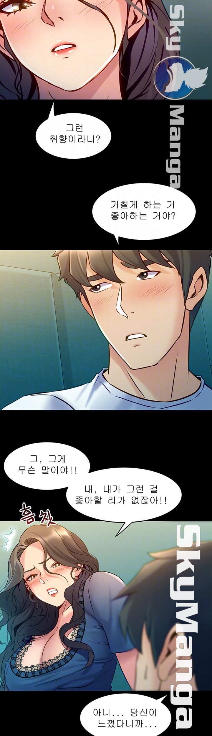 Cohabitation with my Ex-Wife Raw Chapter 58 Page 4