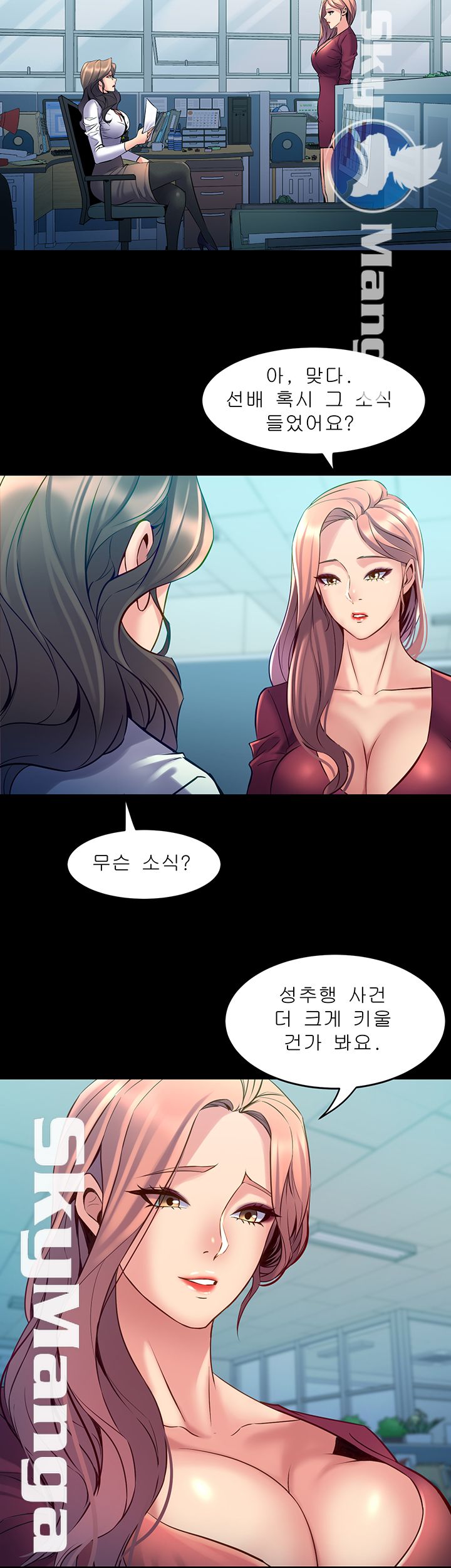 Cohabitation with my Ex-Wife Raw Chapter 59 Page 18