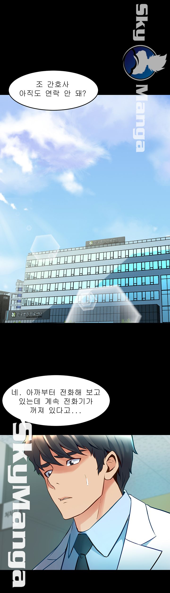 Cohabitation with my Ex-Wife Raw Chapter 59 Page 33