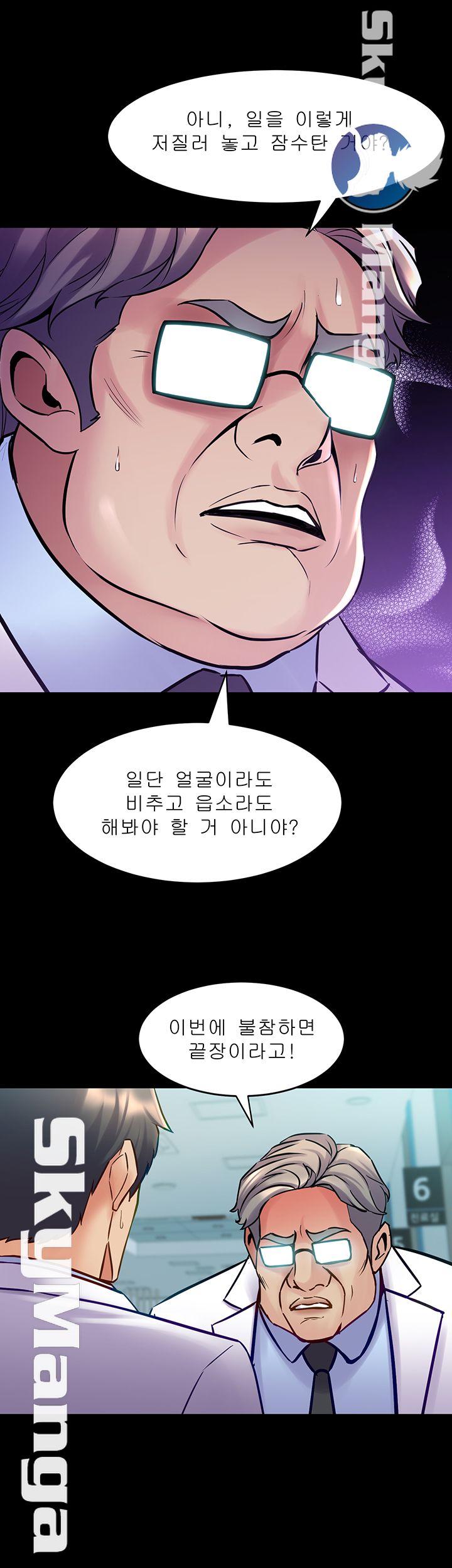 Cohabitation with my Ex-Wife Raw Chapter 59 Page 34