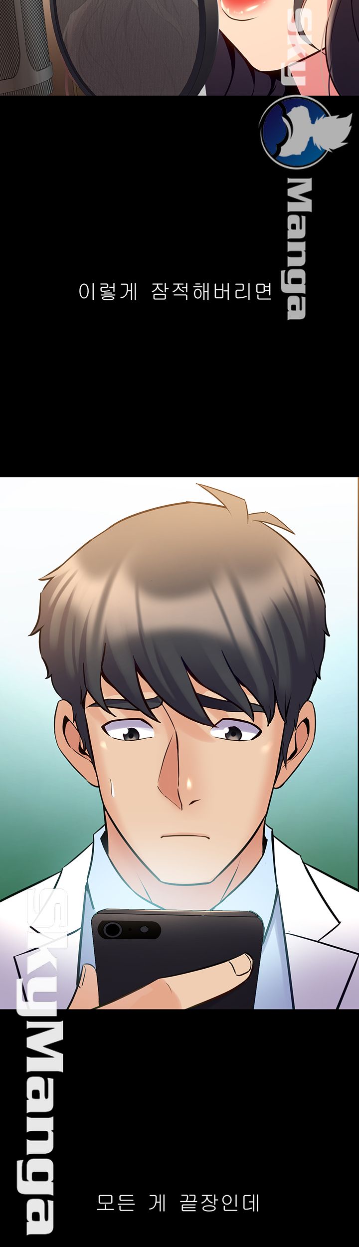 Cohabitation with my Ex-Wife Raw Chapter 59 Page 40