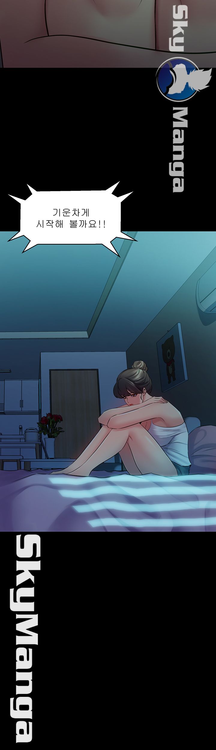 Cohabitation with my Ex-Wife Raw Chapter 59 Page 43