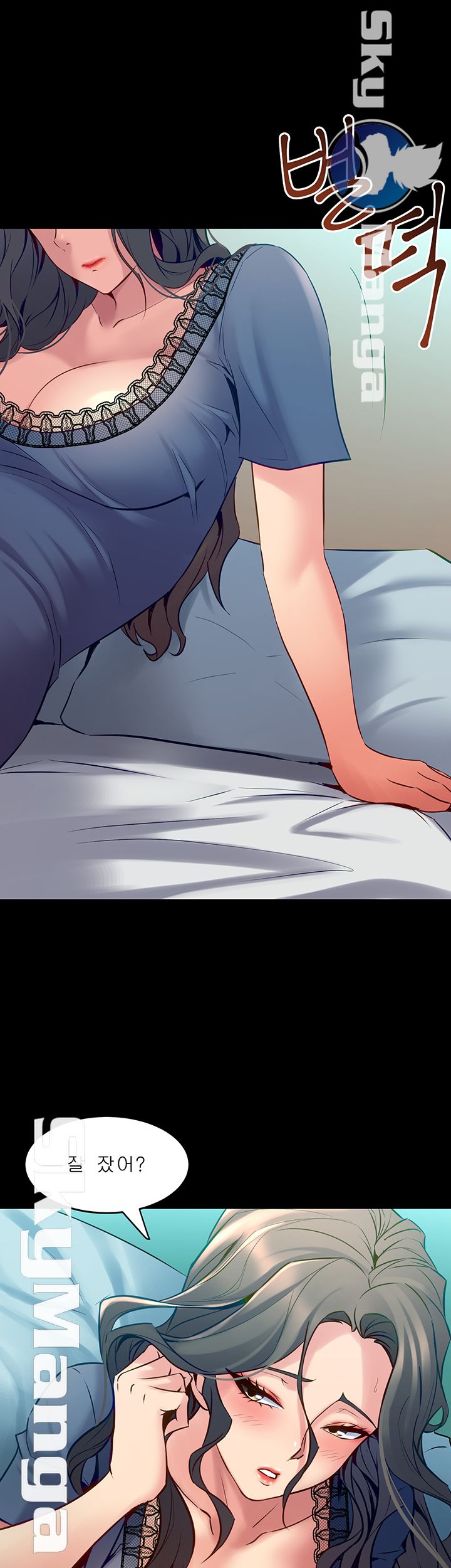 Cohabitation with my Ex-Wife Raw Chapter 59 Page 5