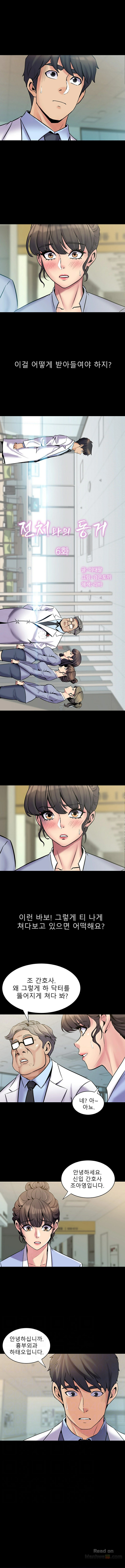 Cohabitation with my Ex-Wife Raw Chapter 6 Page 1