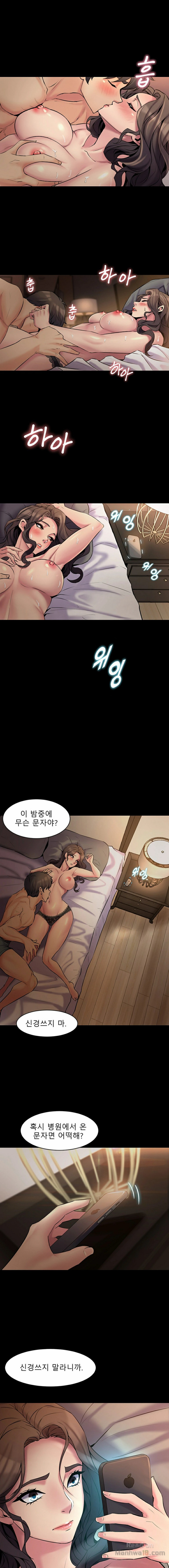 Cohabitation with my Ex-Wife Raw Chapter 6 Page 11