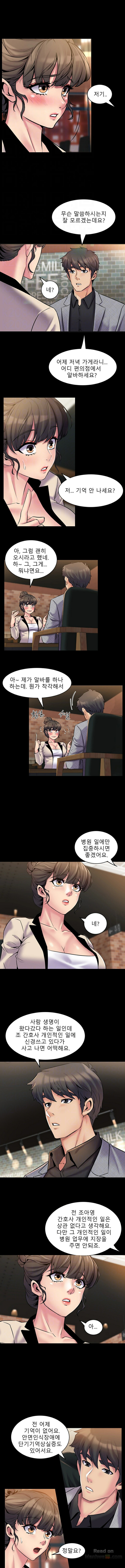 Cohabitation with my Ex-Wife Raw Chapter 6 Page 4