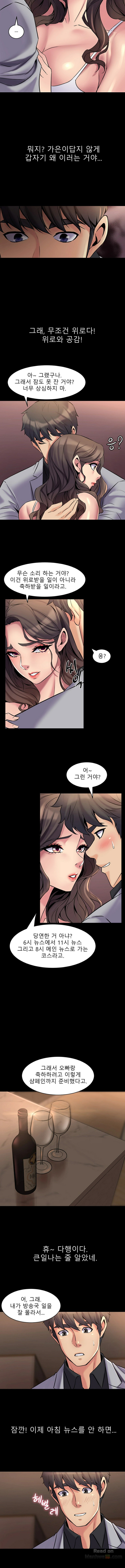 Cohabitation with my Ex-Wife Raw Chapter 6 Page 7