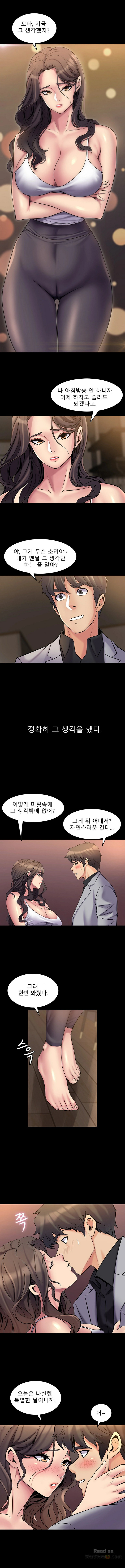 Cohabitation with my Ex-Wife Raw Chapter 6 Page 8