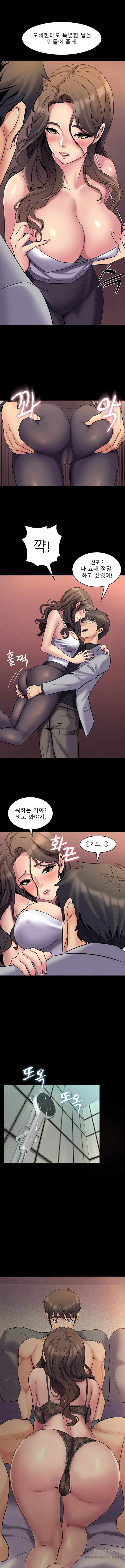 Cohabitation with my Ex-Wife Raw Chapter 6 Page 9