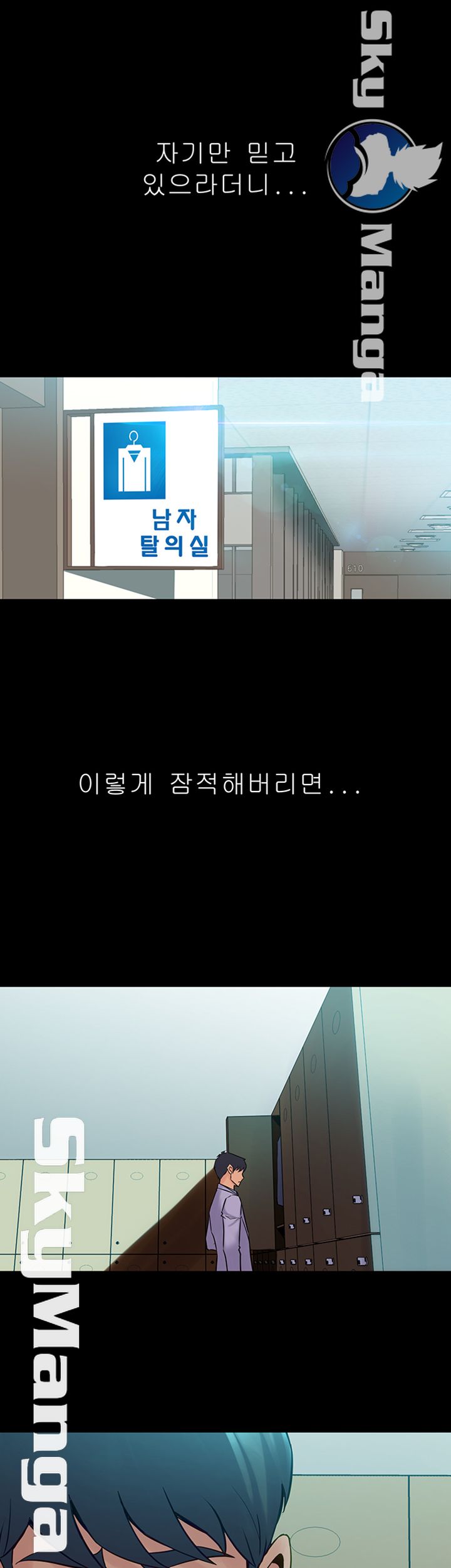 Cohabitation with my Ex-Wife Raw Chapter 60 Page 11