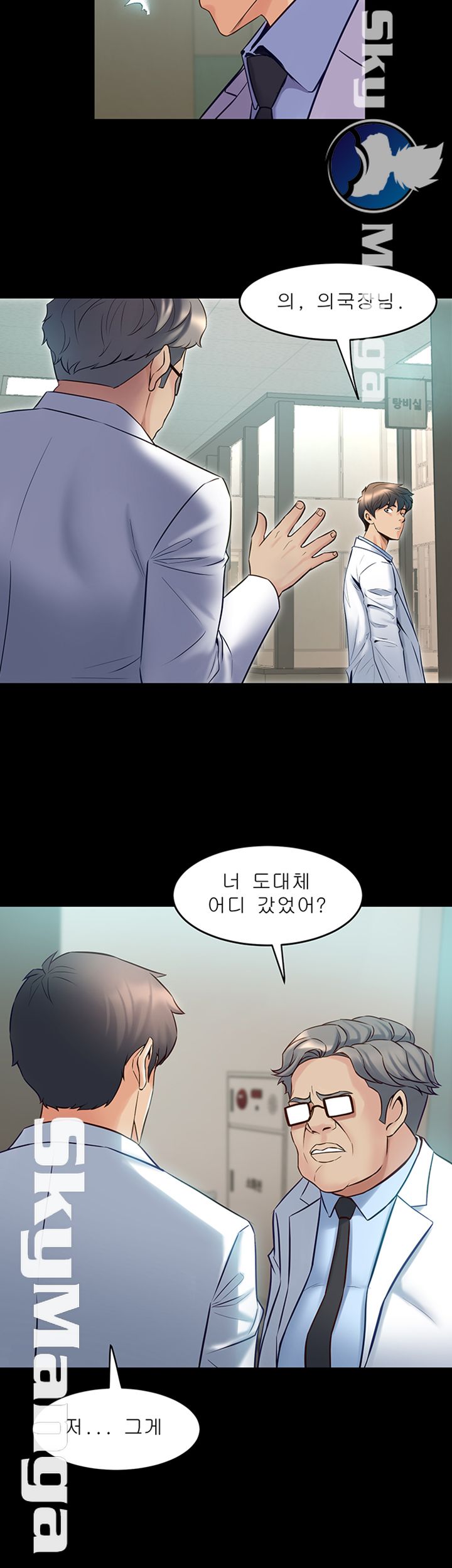 Cohabitation with my Ex-Wife Raw Chapter 60 Page 15