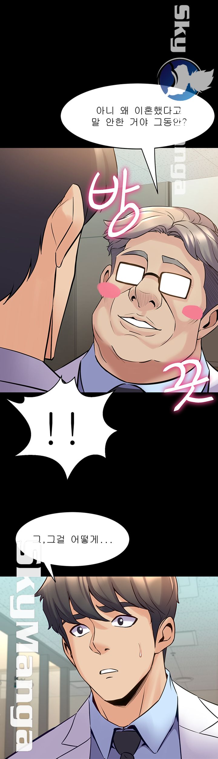 Cohabitation with my Ex-Wife Raw Chapter 60 Page 18