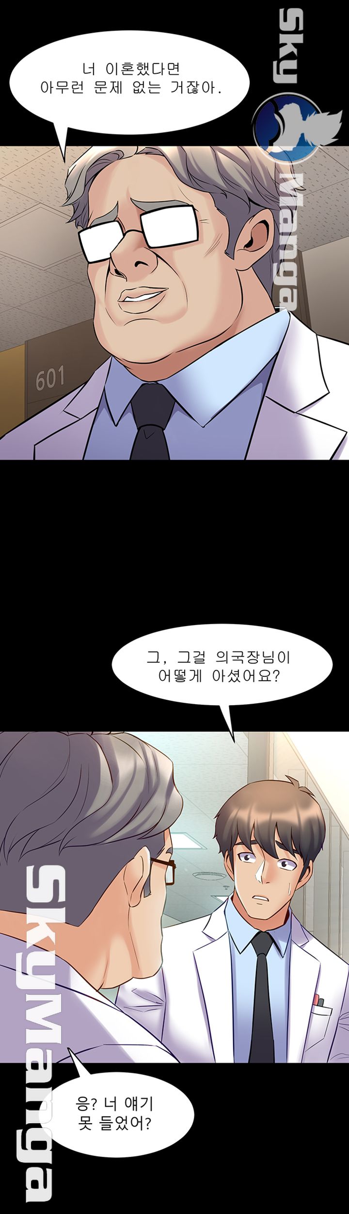 Cohabitation with my Ex-Wife Raw Chapter 60 Page 20