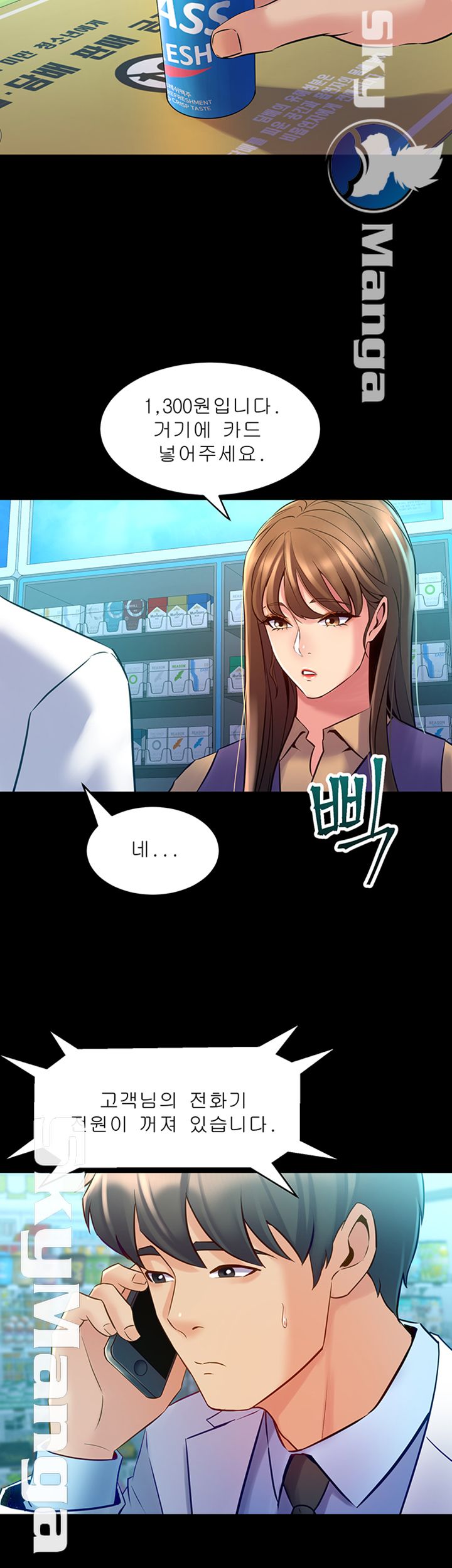 Cohabitation with my Ex-Wife Raw Chapter 60 Page 3