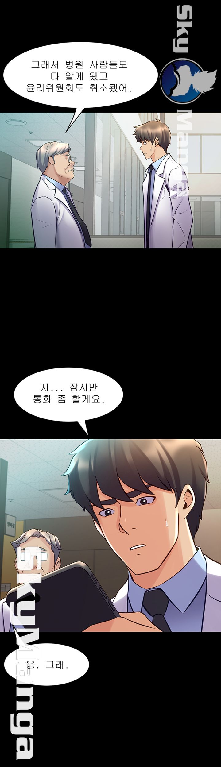 Cohabitation with my Ex-Wife Raw Chapter 60 Page 31