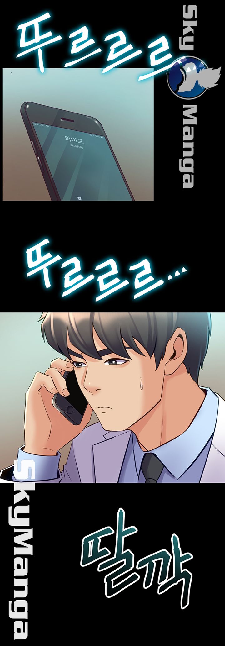Cohabitation with my Ex-Wife Raw Chapter 60 Page 32