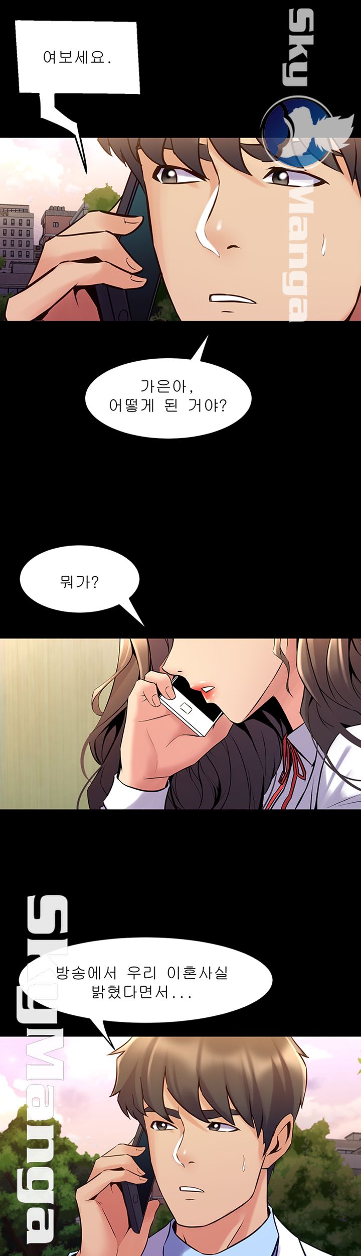 Cohabitation with my Ex-Wife Raw Chapter 60 Page 33