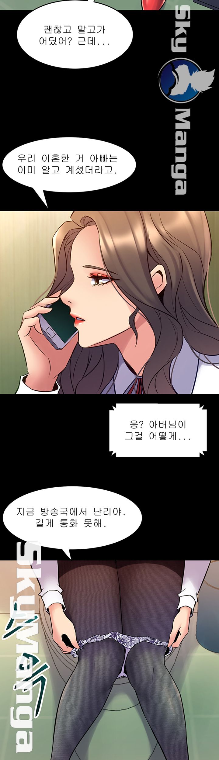 Cohabitation with my Ex-Wife Raw Chapter 60 Page 37