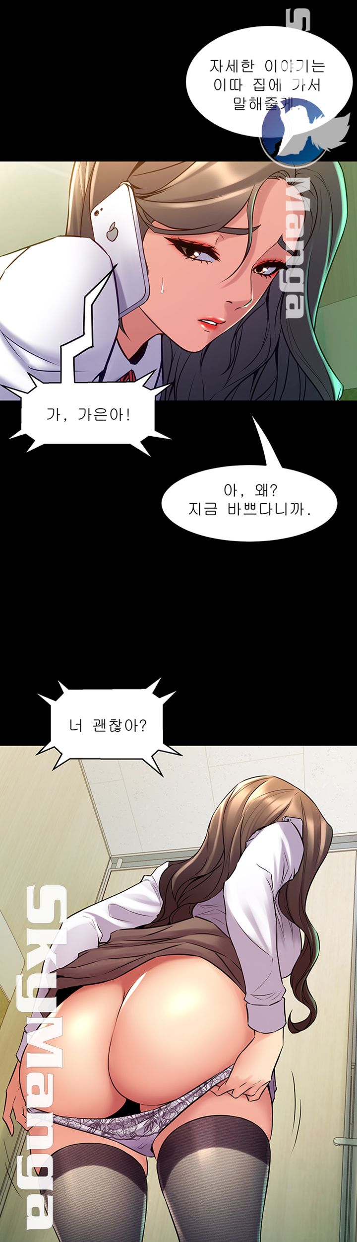 Cohabitation with my Ex-Wife Raw Chapter 60 Page 39