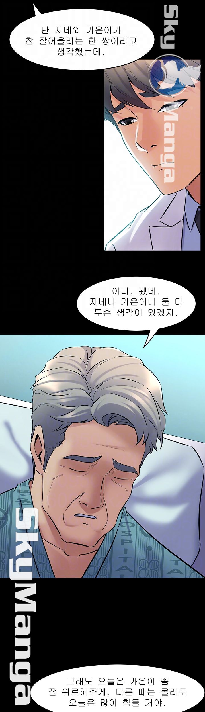 Cohabitation with my Ex-Wife Raw Chapter 61 Page 10