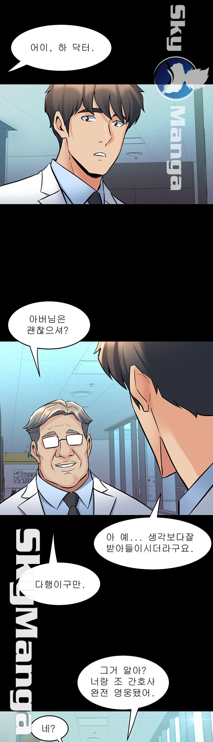 Cohabitation with my Ex-Wife Raw Chapter 61 Page 12