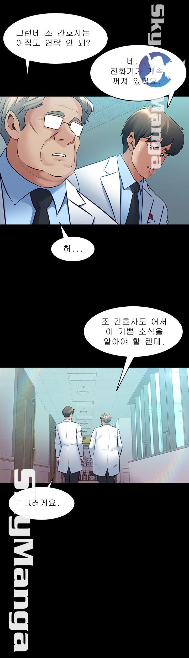 Cohabitation with my Ex-Wife Raw Chapter 61 Page 14
