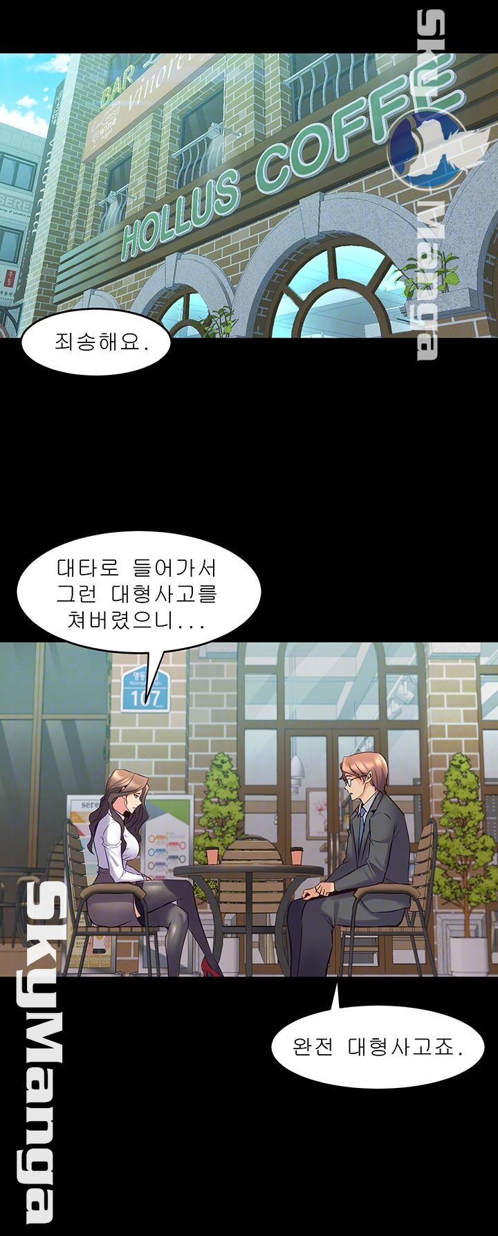 Cohabitation with my Ex-Wife Raw Chapter 61 Page 15