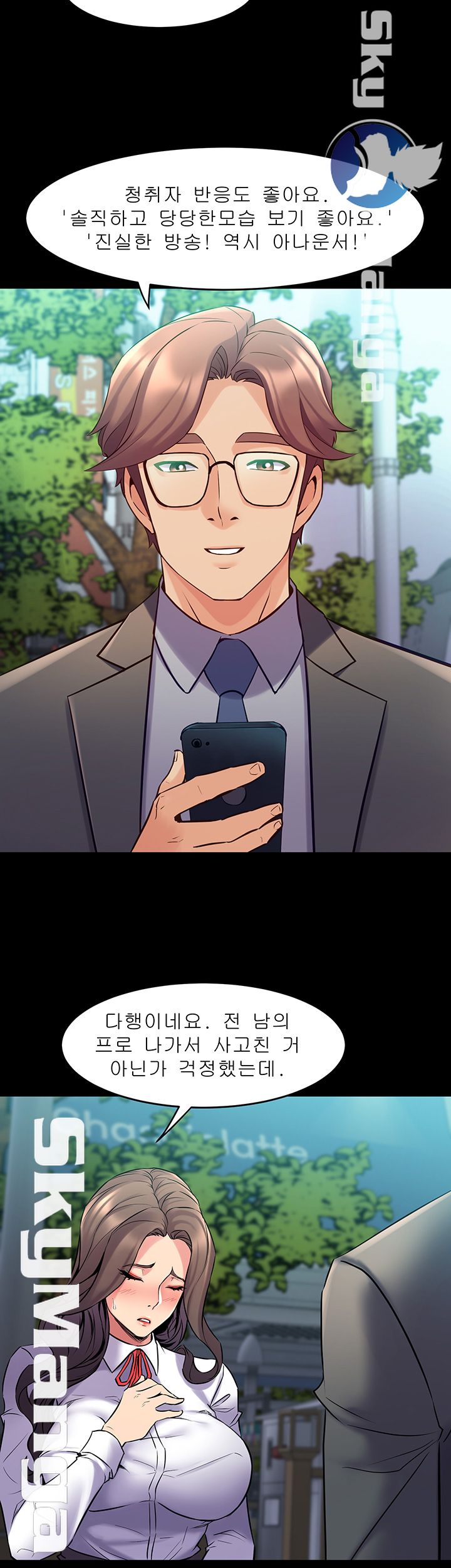 Cohabitation with my Ex-Wife Raw Chapter 61 Page 17