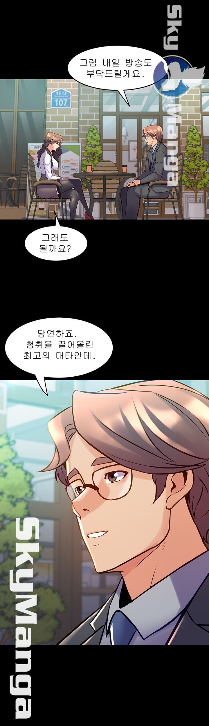 Cohabitation with my Ex-Wife Raw Chapter 61 Page 18