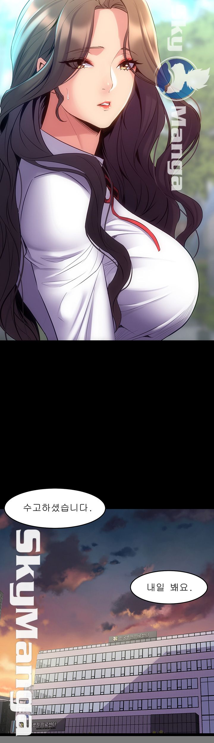 Cohabitation with my Ex-Wife Raw Chapter 61 Page 23