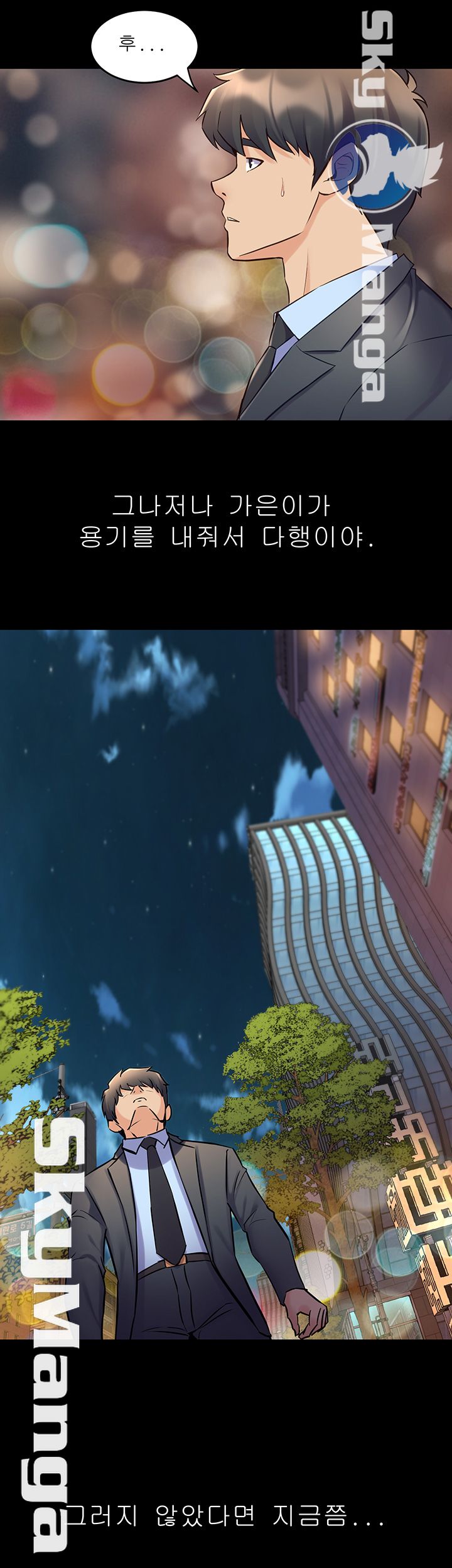 Cohabitation with my Ex-Wife Raw Chapter 61 Page 26