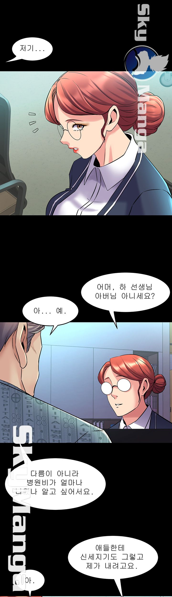 Cohabitation with my Ex-Wife Raw Chapter 61 Page 4