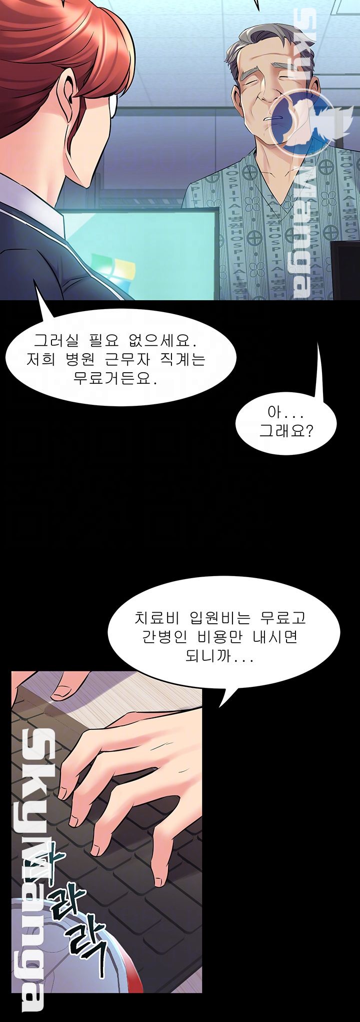 Cohabitation with my Ex-Wife Raw Chapter 61 Page 5