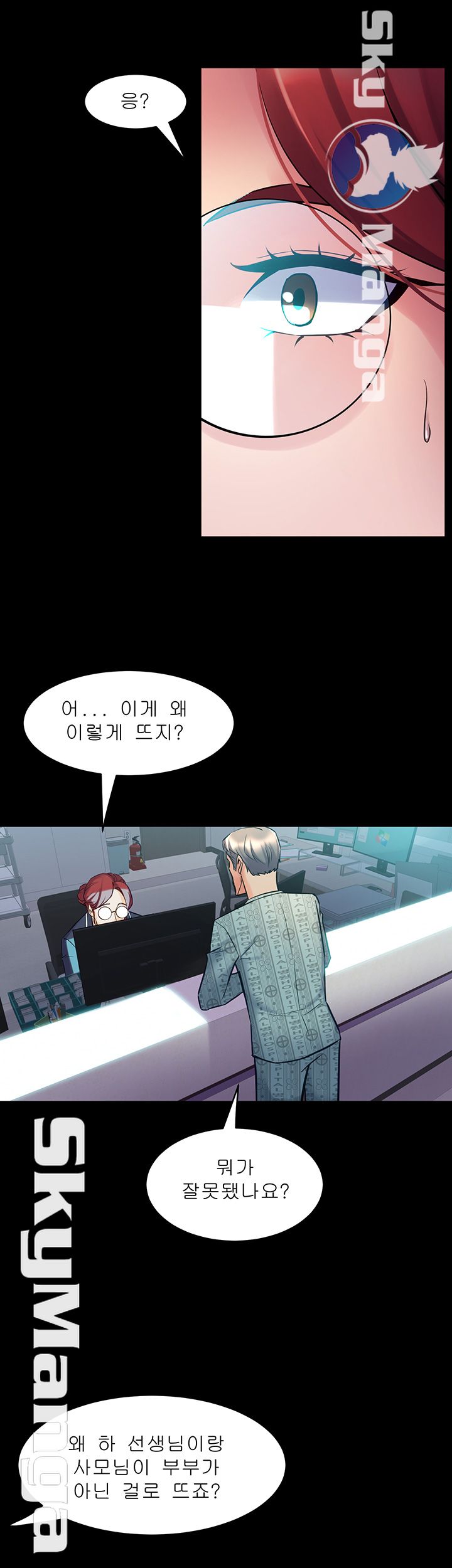 Cohabitation with my Ex-Wife Raw Chapter 61 Page 6