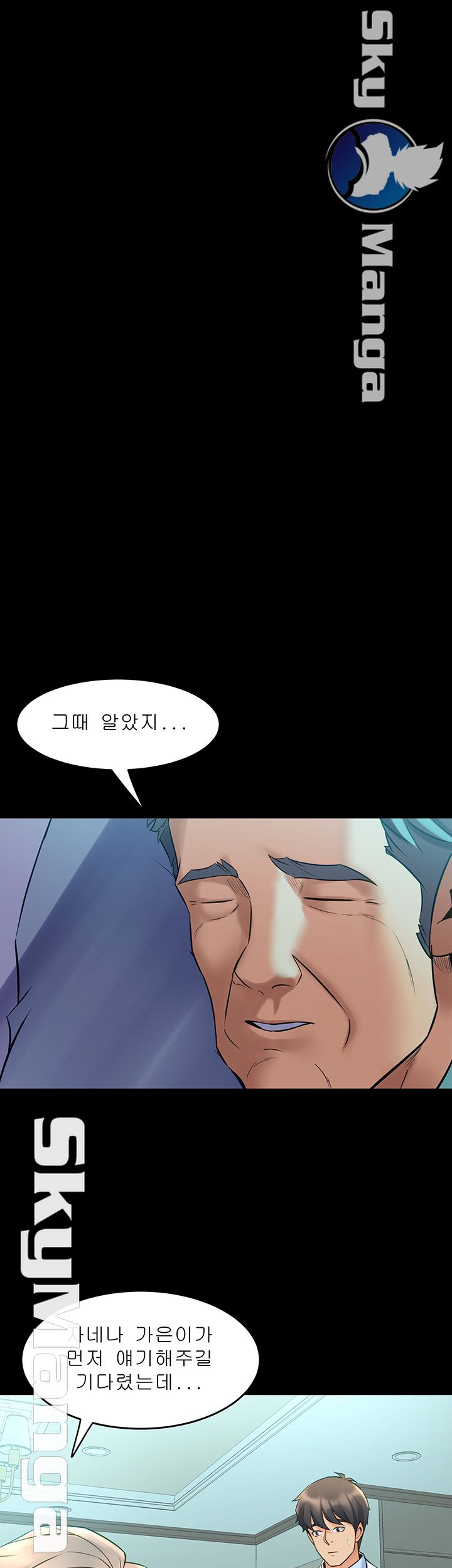 Cohabitation with my Ex-Wife Raw Chapter 61 Page 8