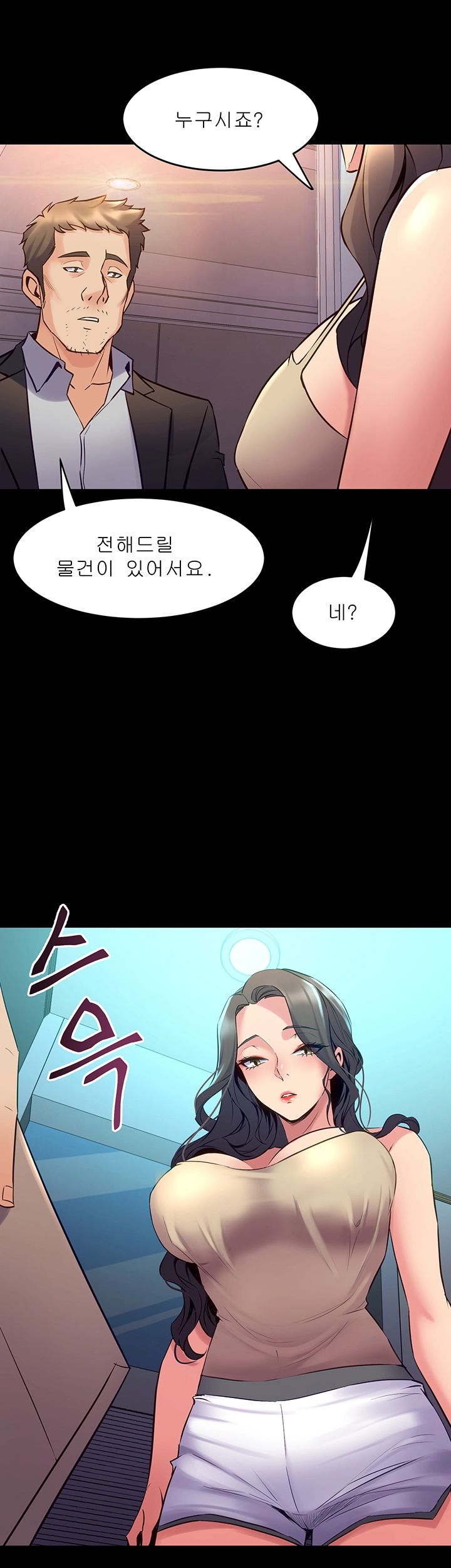 Cohabitation with my Ex-Wife Raw Chapter 62 Page 11