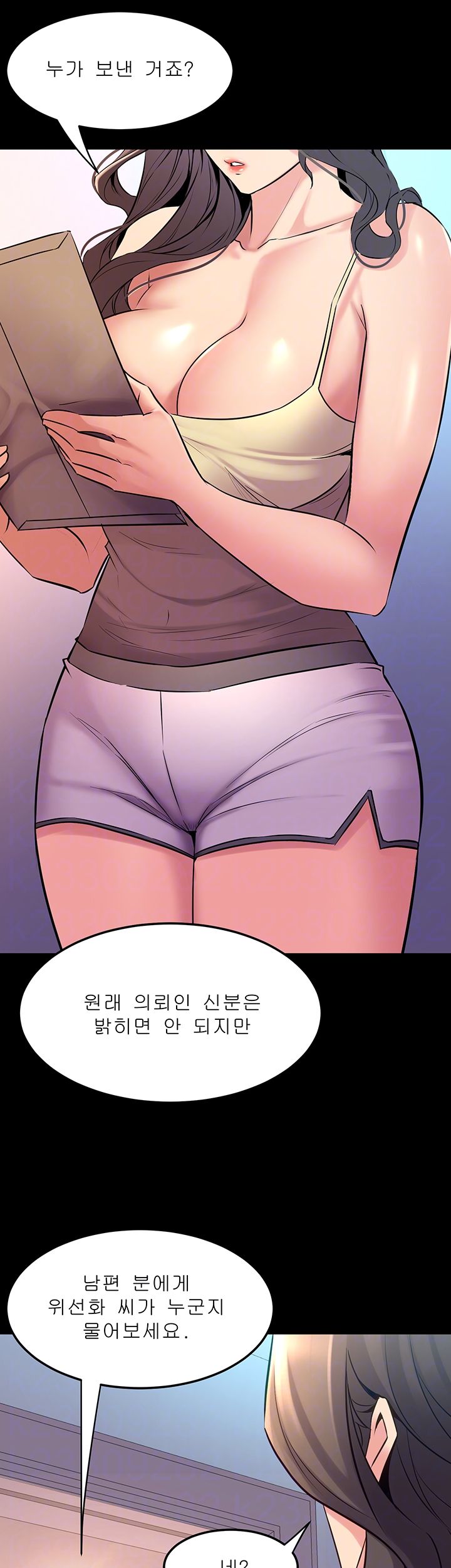 Cohabitation with my Ex-Wife Raw Chapter 62 Page 14