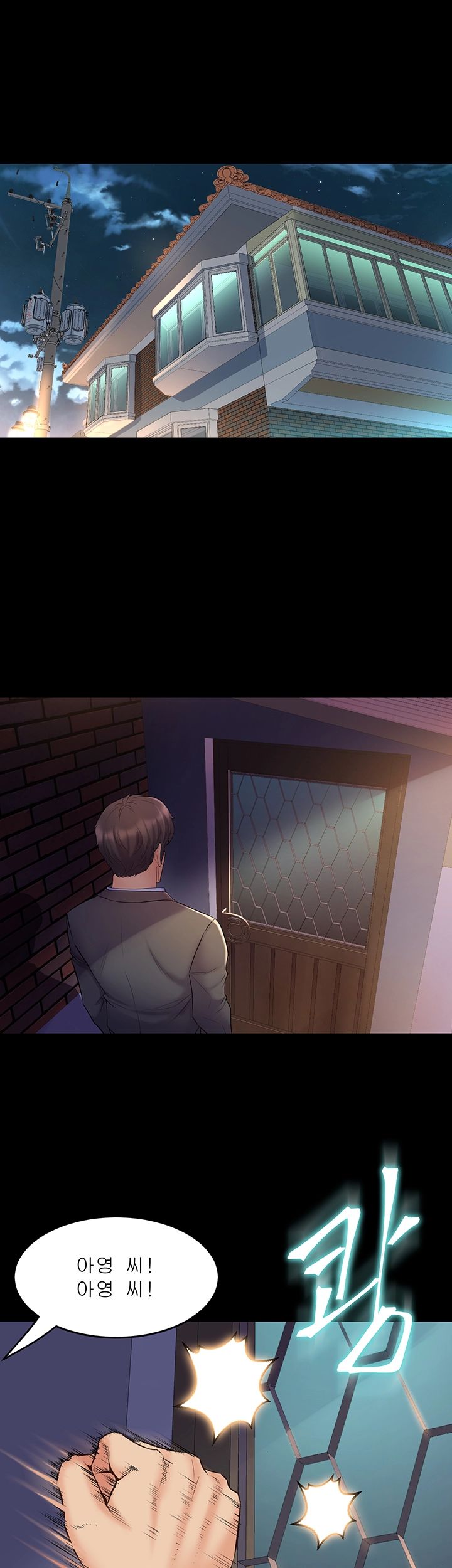 Cohabitation with my Ex-Wife Raw Chapter 62 Page 2