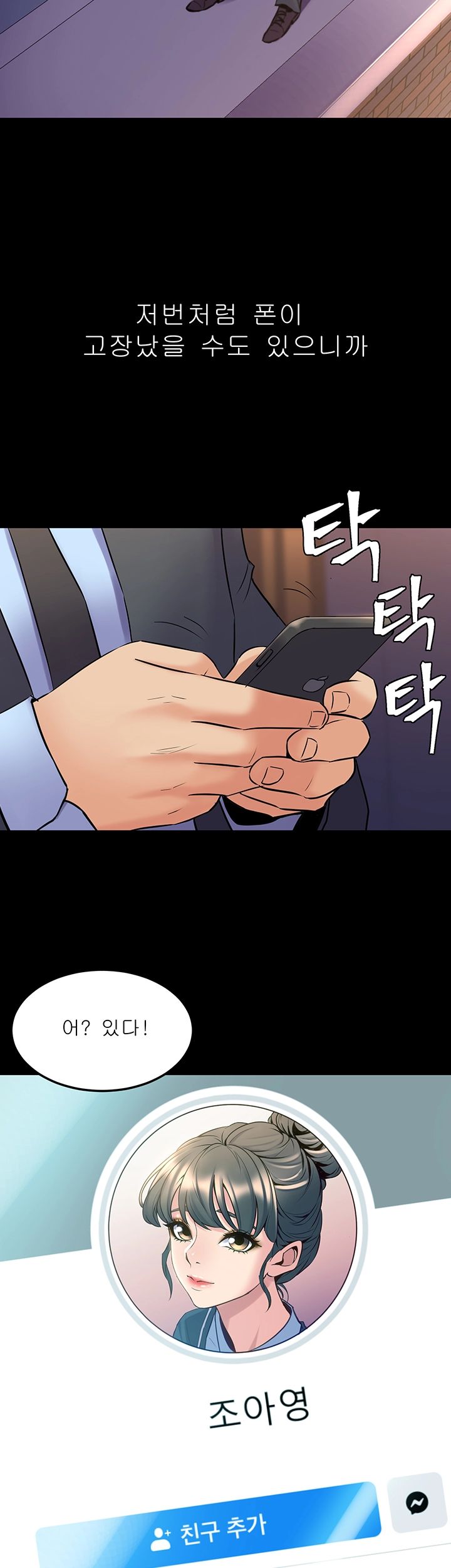 Cohabitation with my Ex-Wife Raw Chapter 62 Page 23