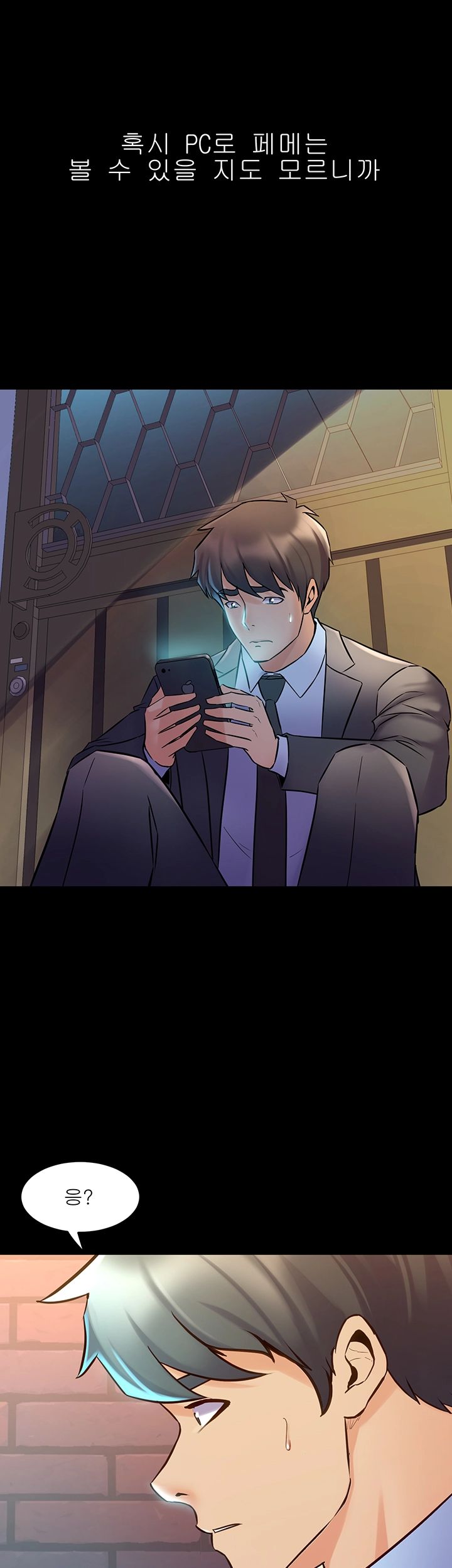 Cohabitation with my Ex-Wife Raw Chapter 62 Page 25