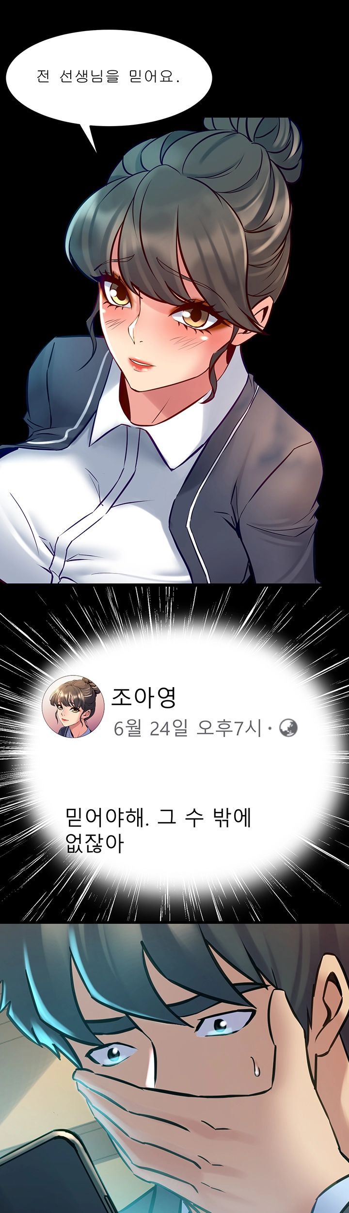 Cohabitation with my Ex-Wife Raw Chapter 62 Page 32