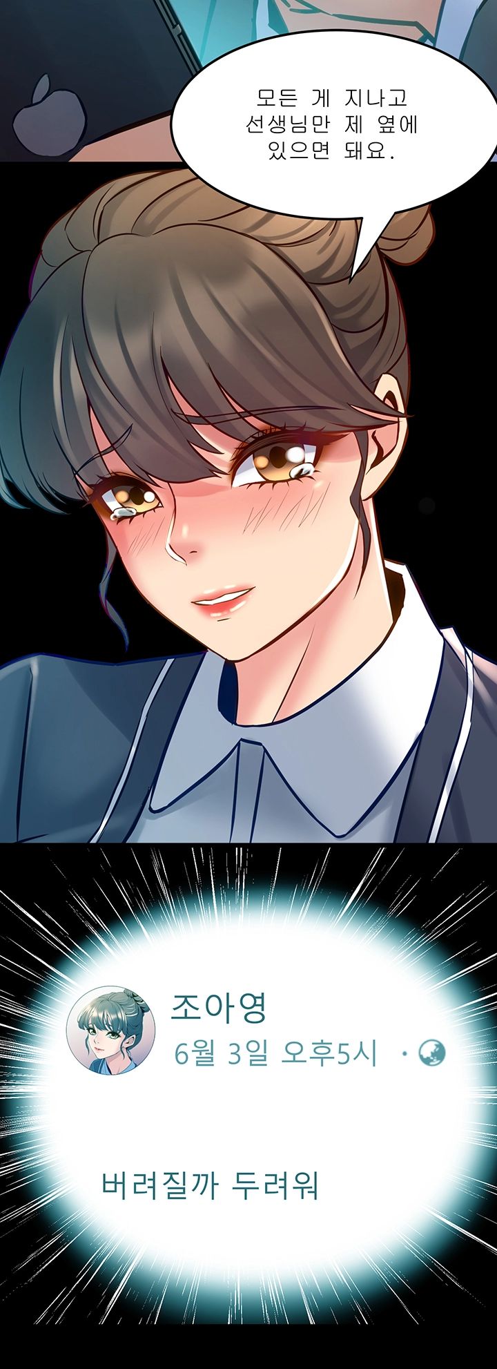 Cohabitation with my Ex-Wife Raw Chapter 62 Page 33