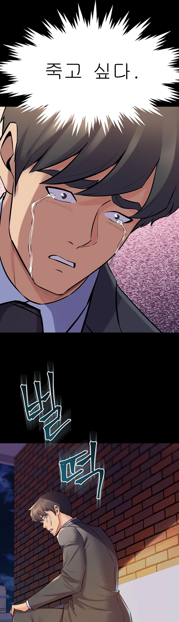 Cohabitation with my Ex-Wife Raw Chapter 62 Page 44