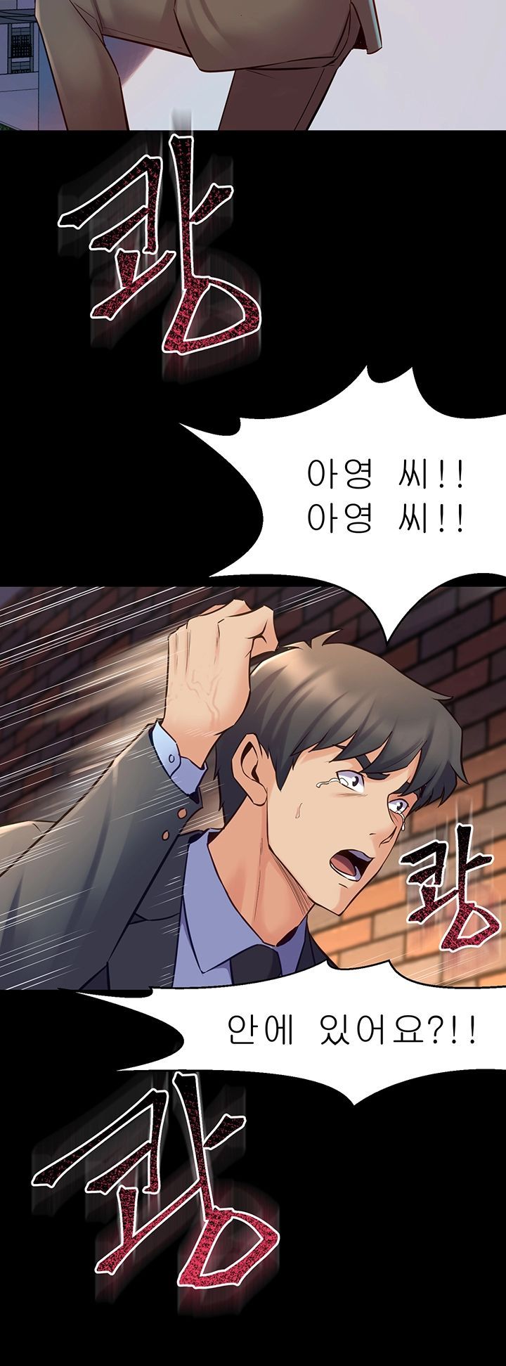 Cohabitation with my Ex-Wife Raw Chapter 62 Page 45