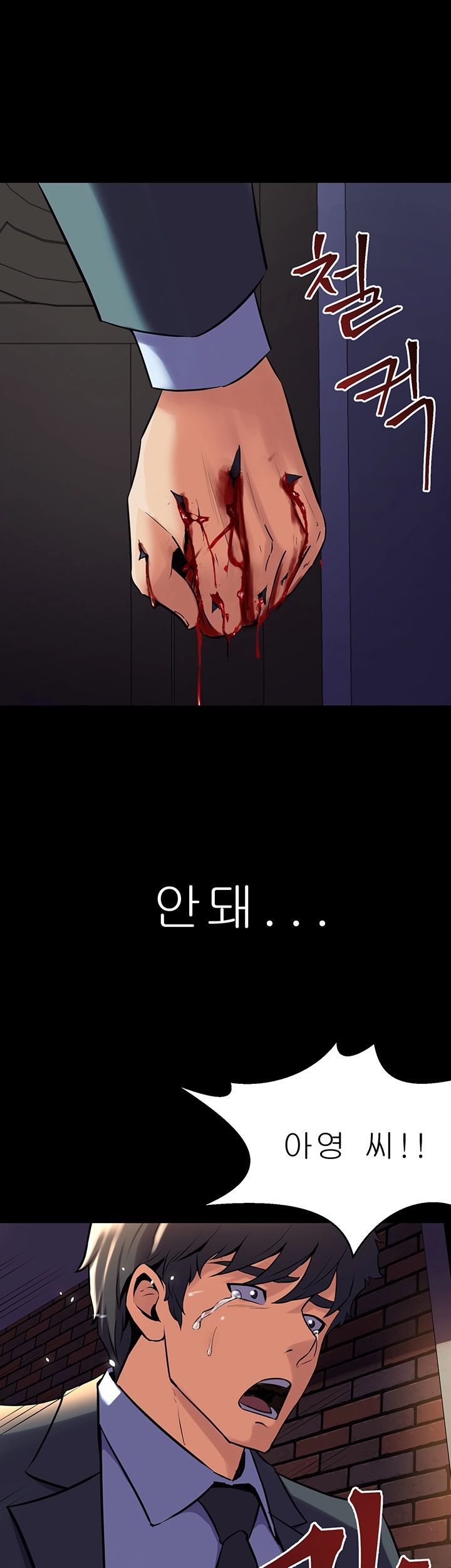 Cohabitation with my Ex-Wife Raw Chapter 62 Page 49