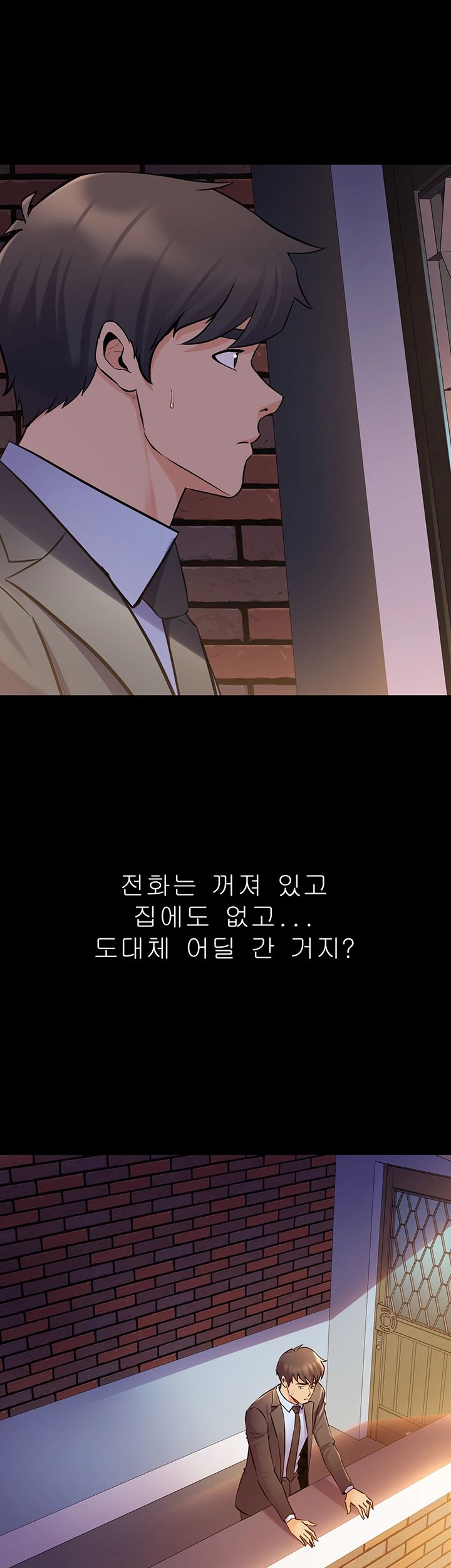Cohabitation with my Ex-Wife Raw Chapter 62 Page 5