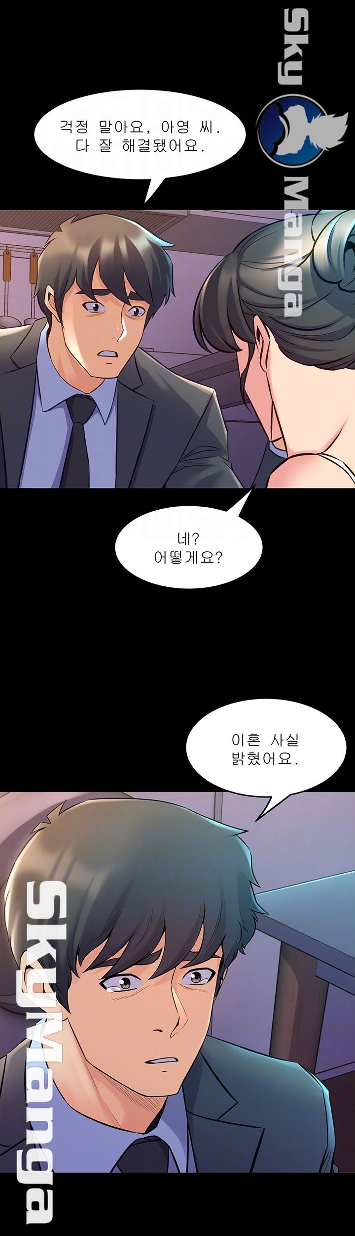 Cohabitation with my Ex-Wife Raw Chapter 63 Page 12