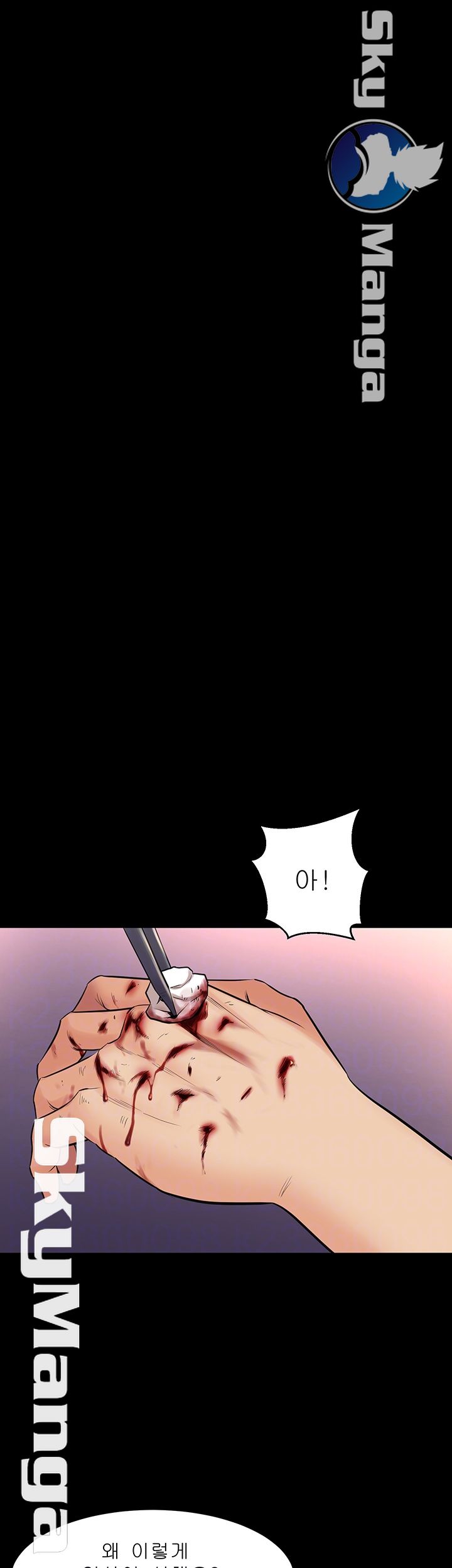 Cohabitation with my Ex-Wife Raw Chapter 63 Page 14